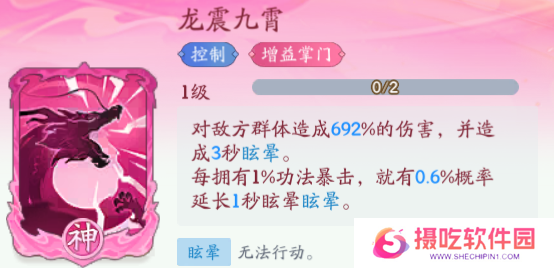 仙侠大作战镇妖塔玩法攻略 镇妖塔怎么打[多图]图片9