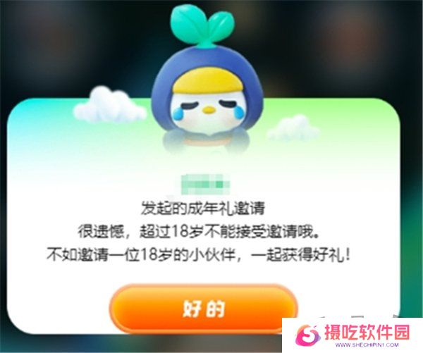 王者荣耀成年礼包在哪领取 王者荣耀成年礼包领取方法