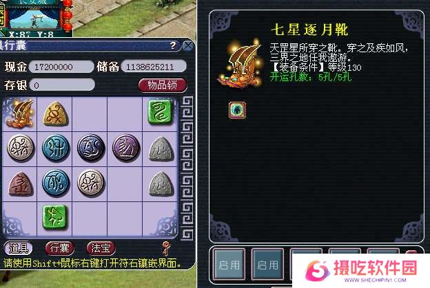 2024梦幻西游符石组合表大全