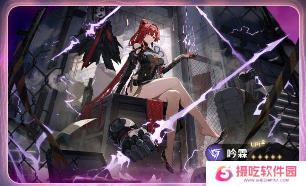 鸣潮1.4卡池介绍 鸣潮1.4版本卡池角色一览