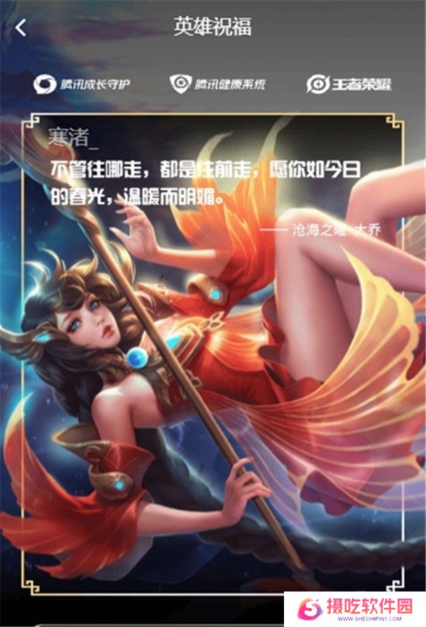 王者荣耀成年礼包在哪领取 王者荣耀成年礼包领取方法