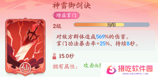 仙侠大作战镇妖塔玩法攻略 镇妖塔怎么打[多图]图片8