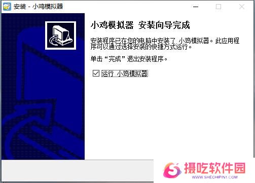小鸡模拟器截图