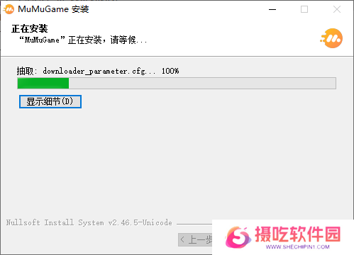 MuMu手游助手