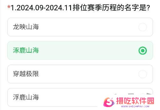 CF手游体验服11月问卷答案 最新2024年11月问卷答案攻略