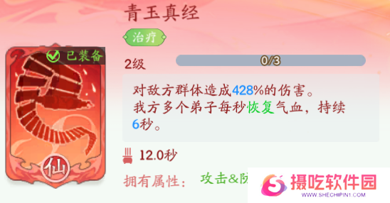 仙侠大作战镇妖塔玩法攻略 镇妖塔怎么打[多图]图片11