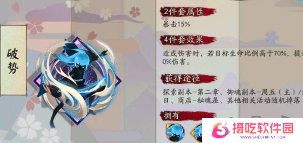 阴阳师鬼切新皮肤苍狼影狩怎么获得 鬼切新皮肤苍狼影狩获取方法