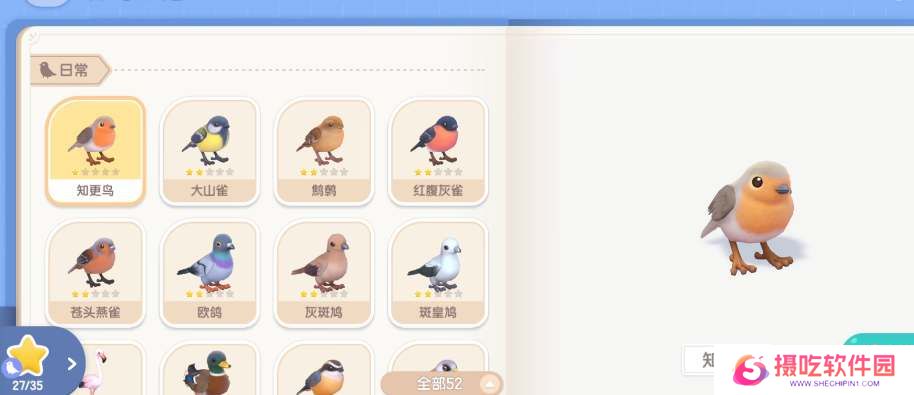 心动小镇海鸥观鸟位置攻略