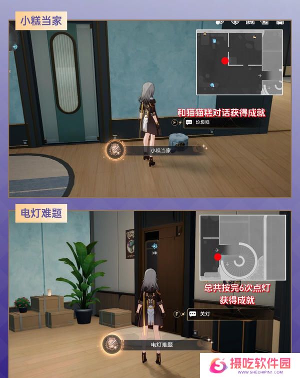 崩坏星穹铁道2.7宇宙家装指南攻略 2.7宇宙家装怎么过[多图]图片6