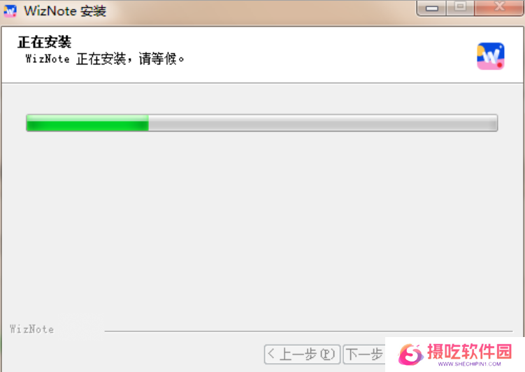 为知笔记电脑版
