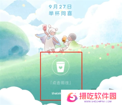 光遇喜茶联动兑换码怎么领取 联动兑换码领取方法