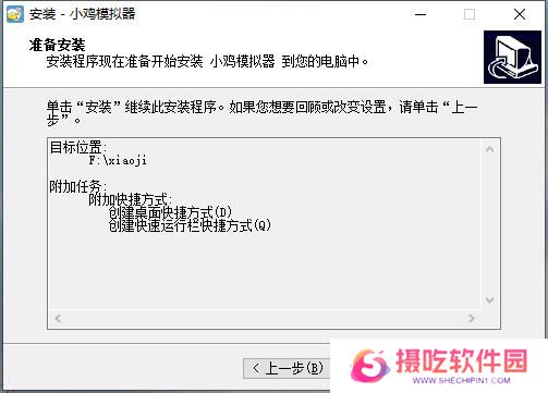 小鸡模拟器截图