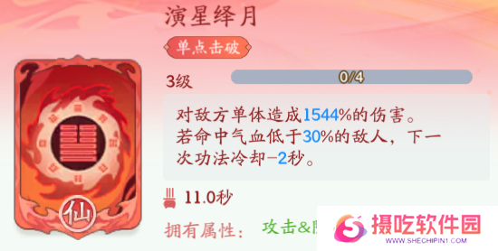 仙侠大作战镇妖塔玩法攻略 镇妖塔怎么打[多图]图片10