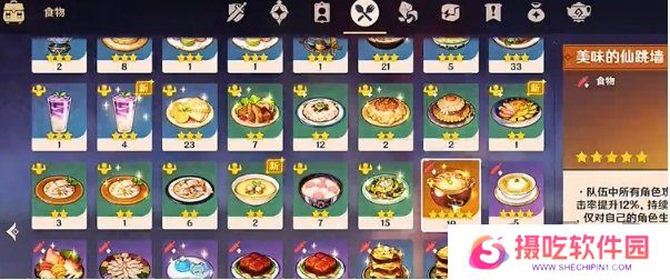 原神骑士的剑影第五天怎么完成 玩法攻略一览