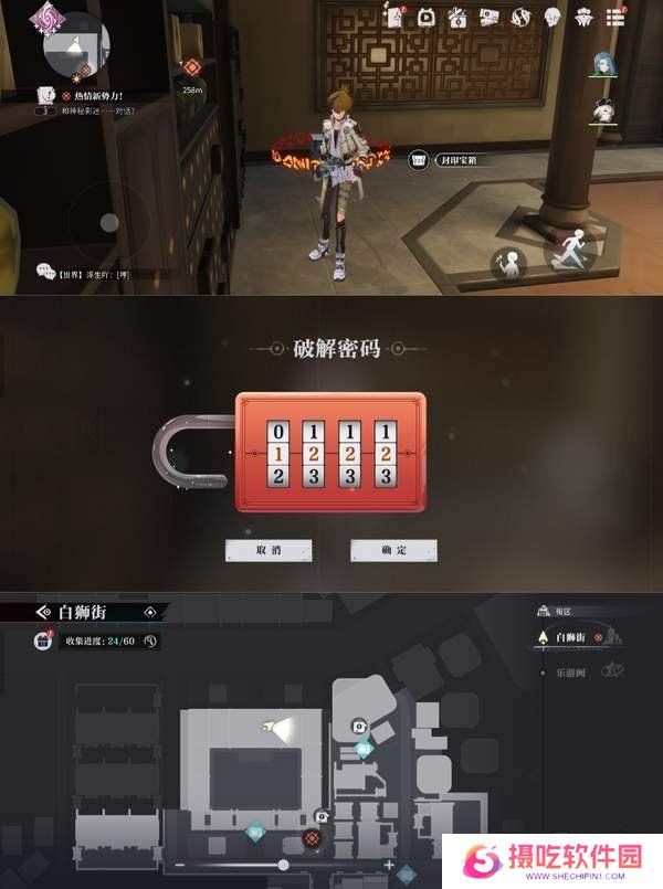 归龙潮狮子区宝箱密码是什么 狮子区宝箱密码一览