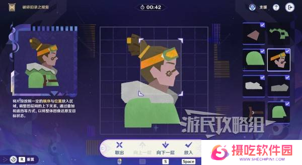 原神破碎旧录之规复第三天拼图答案 破碎旧录之规复第3天拼图怎么过[多图]图片18