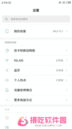 开启手机开发者选项