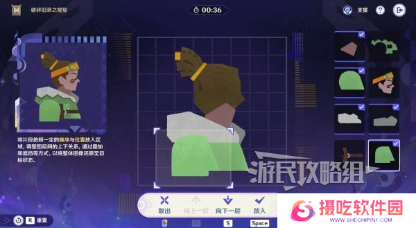 原神破碎旧录之规复第三天拼图答案 破碎旧录之规复第3天拼图怎么过[多图]图片17