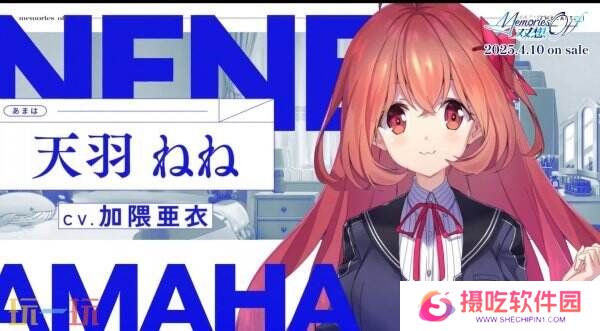 《告别回忆 双想Notalwaystrue》开场动画公开 4.10推出