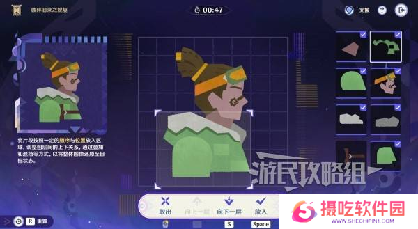 原神破碎旧录之规复第三天拼图答案 破碎旧录之规复第3天拼图怎么过[多图]图片19