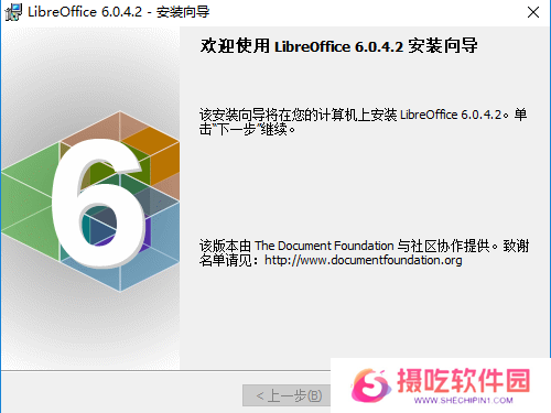 LibreOffice官方免费版