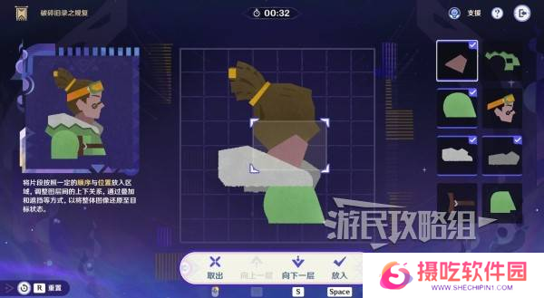 原神破碎旧录之规复第三天拼图答案 破碎旧录之规复第3天拼图怎么过[多图]图片16