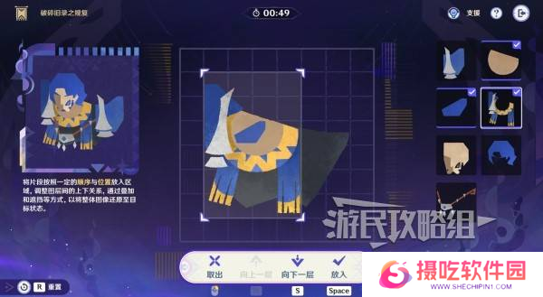 原神破碎旧录之规复第三天拼图答案 破碎旧录之规复第3天拼图怎么过[多图]图片5