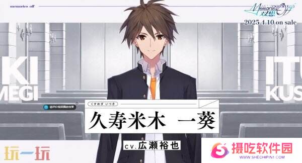 《告别回忆 双想Notalwaystrue》开场动画公开 4.10推出