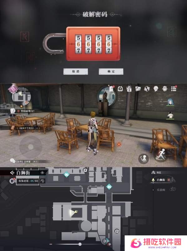 归龙潮狮子区宝箱密码是什么 狮子区宝箱密码一览