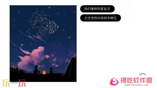 冒险游戏《再见》Switch版现已发售