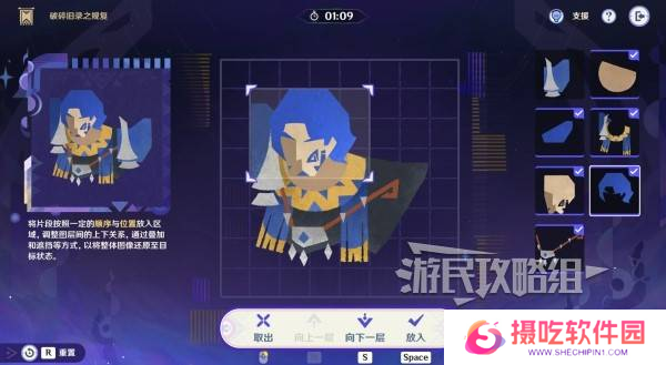 原神破碎旧录之规复第三天拼图答案 破碎旧录之规复第3天拼图怎么过[多图]图片8