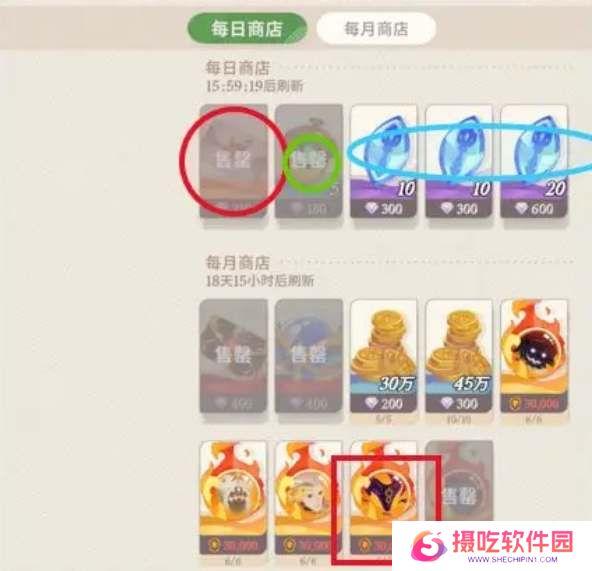 剑与远征启程商店兑换建议