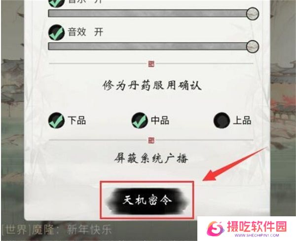 一念逍遥兑换码最新2024有哪些 一念逍遥2024永久礼包码大全