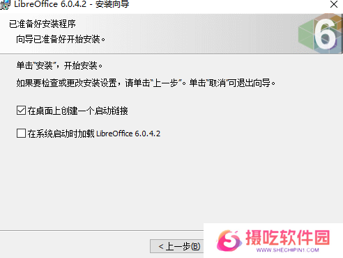 LibreOffice官方免费版