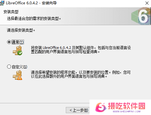 LibreOffice官方免费版