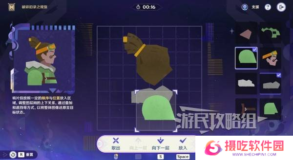 原神破碎旧录之规复第三天拼图答案 破碎旧录之规复第3天拼图怎么过[多图]图片14