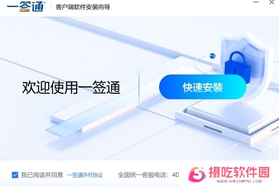 一签通