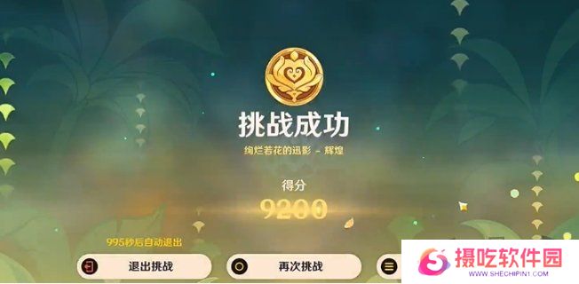 原神骑士的剑影第五天怎么完成 玩法攻略一览