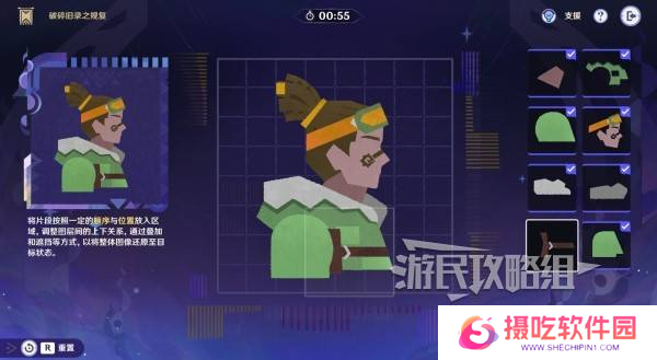 原神破碎旧录之规复第三天拼图答案 破碎旧录之规复第3天拼图怎么过[多图]图片20