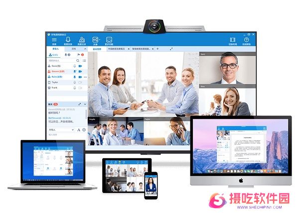 好视通视频会议
