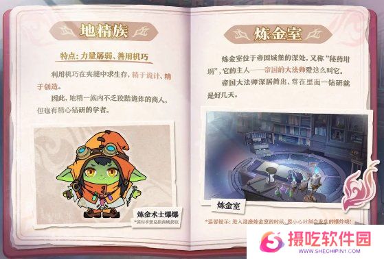 蛋仔派对坦利亚大陆有哪些物种 蛋仔派对坦利亚大陆物种介绍