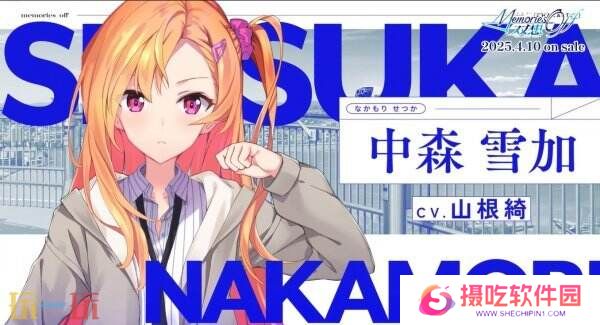 《告别回忆 双想Notalwaystrue》开场动画公开 4.10推出