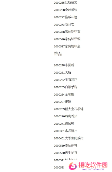 苏丹的游戏攻略大全 苏丹的游戏结局、代码全攻略汇总