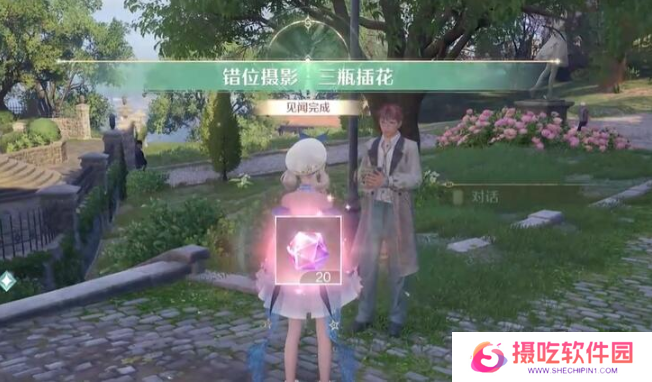 无限暖暖错位摄影三瓶花任务如何完成 任务完成攻略