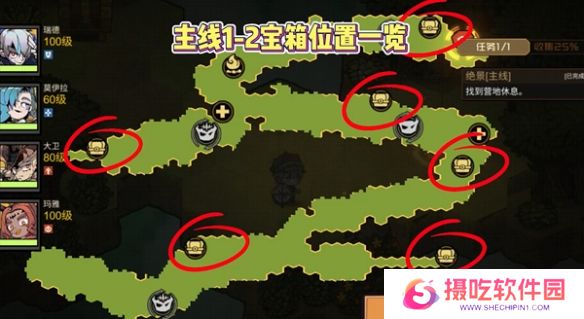 游戏攻略网8