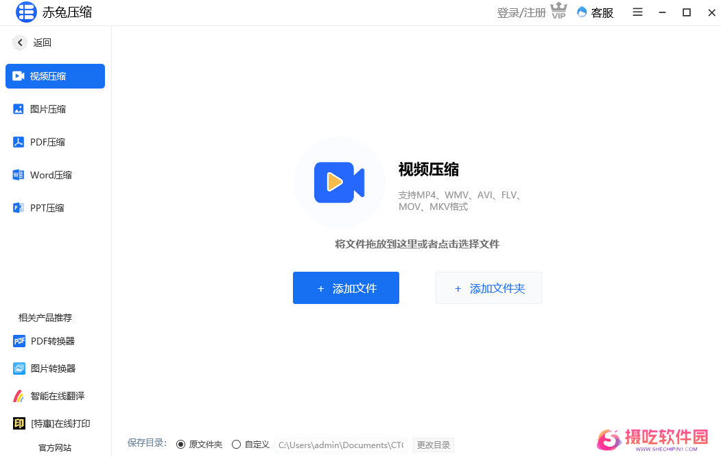 赤兔压缩