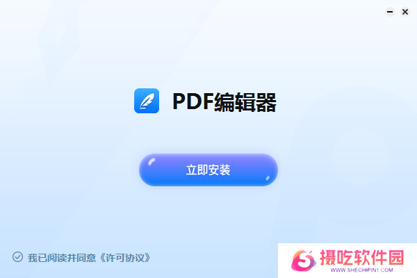 PDF猫编辑器