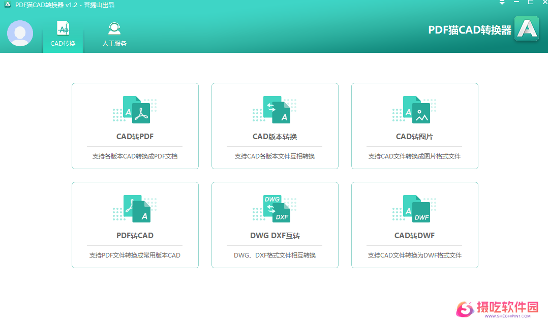 PDF猫CAD转换器