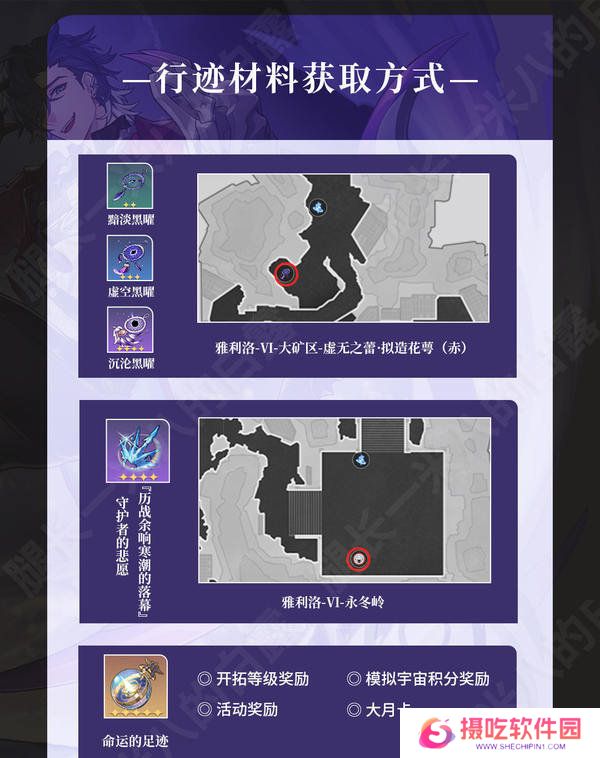 崩坏星穹铁道2.6桑博光锥怎么选 2.6桑博培养攻略[多图]图片8