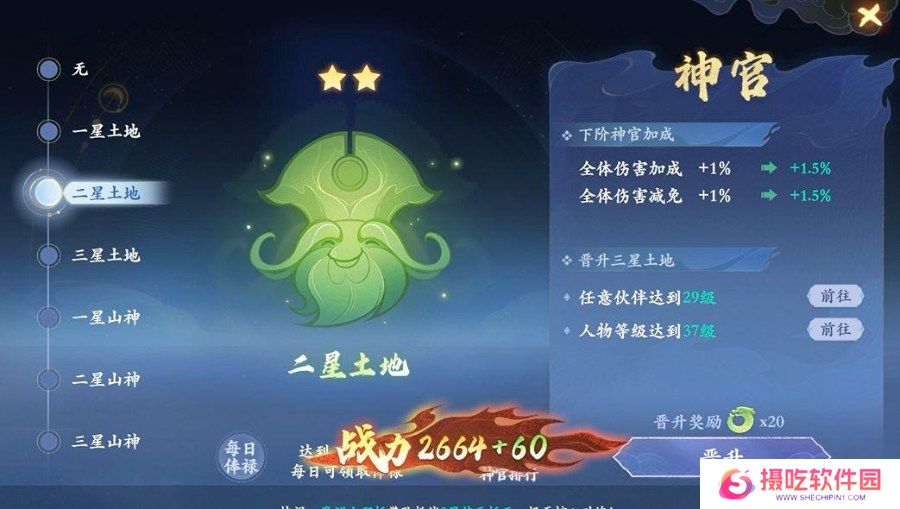 封神幻想世界新手开服前八天怎么玩 封神幻想世界新手开服前八天玩法攻略一览